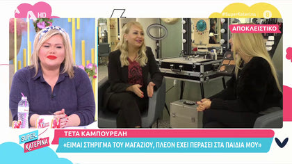 Η Τέτα Καμπουρέλη «ανοίγει» την καρδιά της για την προφυλάκιση του συζύγου της