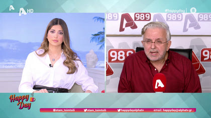 Η επικαιρότητα της ημέρας με τον Δήμο Βερύκιο