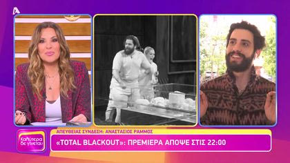 Αναστάσιος Ράμμος