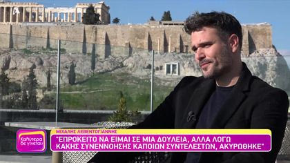 Μιχάλης Λεβεντογιάννης