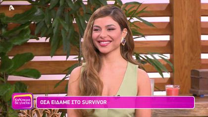 Ελευθερία Ελευθερίου