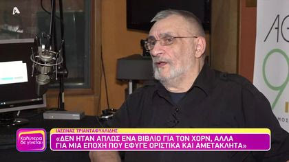 Ιάσωνας Τριανταφυλλίδης