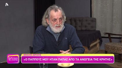 Μιχάλης Αεράκης