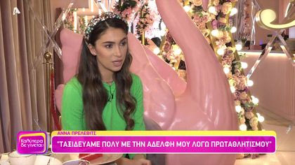 Άννα Πρέλεβιτς