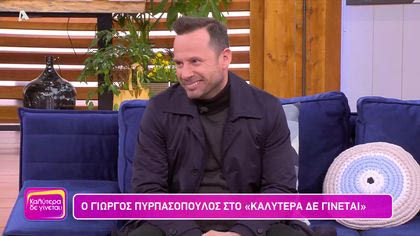 Γιώργος Πυρπασόπουλος