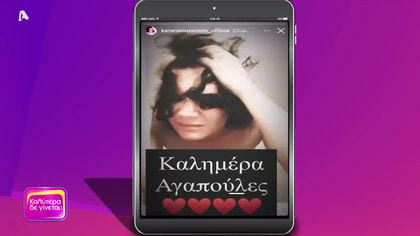 Η εβδομάδα των διάσημων στο instagram