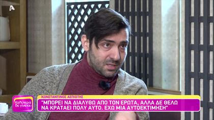 Κωνσταντίνος Ασπιώτης