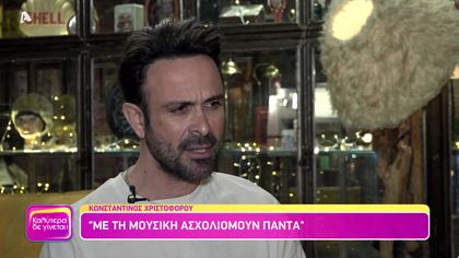 Κωνσταντίνος Χρυστοφόρου