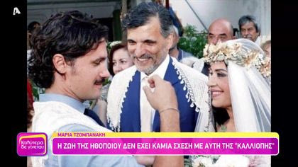 Η προσωπική ζωή των πρωταγωνιστών του Σασμού
