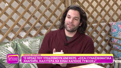 Νικόλαος Μπράβος