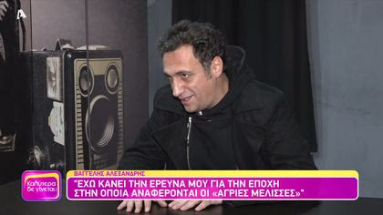 Βαγγέλης Αλεξανδρής