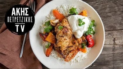 Μαροκινό κοτόπουλο