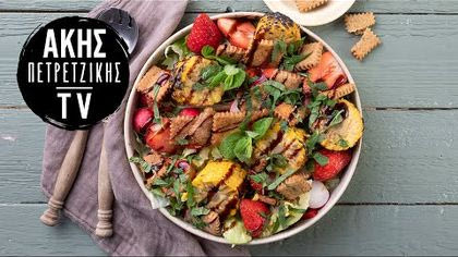 Ανοιξιάτικη σαλάτα με κράκερ βαλσάμικου