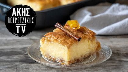 Γαλακτομπούρεκο με αμύγδαλα