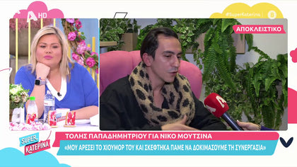 Τόλης Παπαδημητρίου: Η συνεργασία του με τον Νίκο Μουτσινά και η «Μουρμούρα»