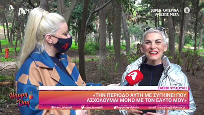 Ελένη Ψυχούλη