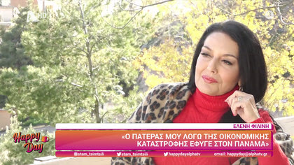 Ελένη Φιλίνη