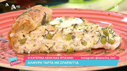 Η Κατερίνα Λένη μας φτιάχνει τάρτα αλμυρή τάρτα με σπαράγγια