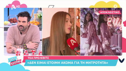 Η Τέα Πρέλεβιτς αποκάλυψε ότι έκανε κατάψυξη ωαρίων