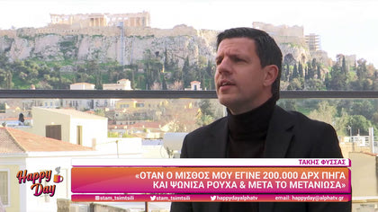 Τάκης Φύσσας