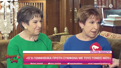 Ιωάννα και Χριστίνα Μάνδρου