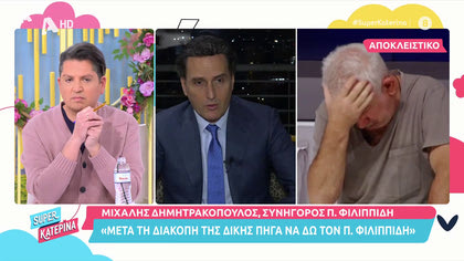 Μιχάλης Δημητρακόπουλος: Ο Π. Φιλιππίδης μοιράζεται το ίδιο κελί με τον. Αναγνωστόπουλο και τον Λιγνάδη