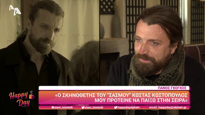 Πάνος Γκόγκος