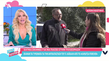 Τάσος Κωστής και Θανάσης Βισκαδουράκης τοποθετούνται για την αντικατάσταση του Π. Χαϊκάλη»