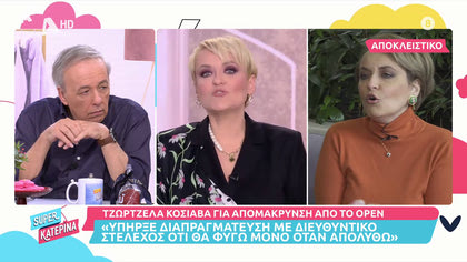 Τζωρτζέλα Κόσιαβα: Όλο το παρασκήνιο για την απομάκρυνση της από το OPEN