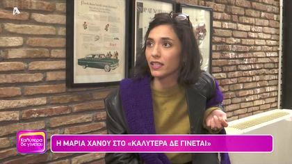 Μαρία Χάνου