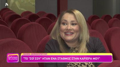 Ιωάννα Ασημακοπούλου