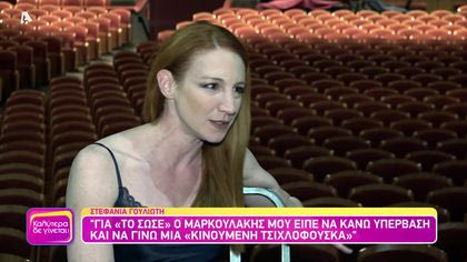 Στεφανία Γουλιώτη