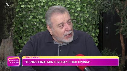 Στα γυρίσματα του “Χαιρέτα μου τον Πλάτανο”