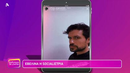 Η εβδομάδα των διάσημων στο instagram