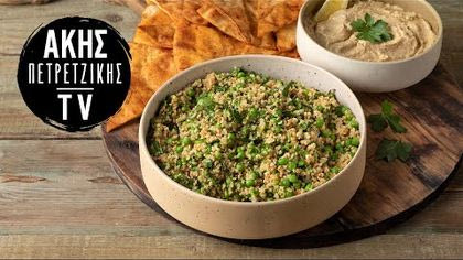 Ταμπουλέ με αρακά