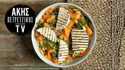 Σαλάτα λαχανικών με ψητό μανούρι