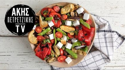 Ζεστή σαλάτα με φασολάκια και πιπεριές