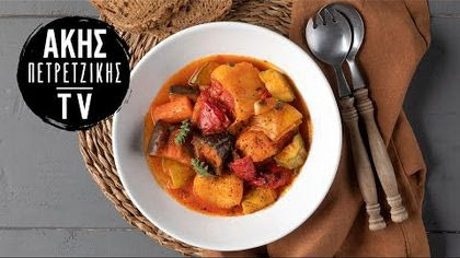 Τουρλού στην κατσαρόλα