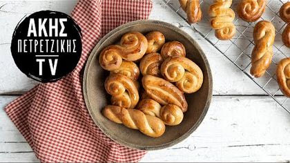 Πασχαλινά κουλουράκια χωρίς προσθήκη ζάχαρης