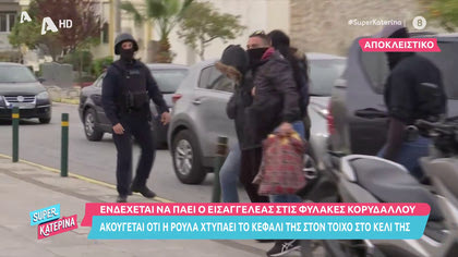 Άννα Ζηρδέλη, Ευελπίδων: Η Ρούλα έφτασε στον Κορυδαλλό και χτυπάει το κεφάλι της στον τοίχο