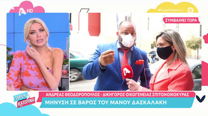 Ανδρέας Θεοδωρόπουλος, Πάτρα απευθείας: Ο δικηγόρος της σπιτονοικοκυράς κατέθεσε μήνυση σε βάρος του Μάνου