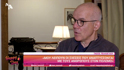 Τάσος Τέλογλου