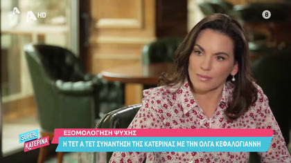Η Όλγα Κεφαλογιάννη σε μια εξομολόγηση ψυχής: «Η διαδικασία της εξωσωματικής ήταν Γολγοθάς