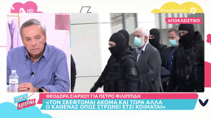 Θεοδώρα Σιάρκου: «Σκέφτομαι συνέχεια τον Π. Φιλιππίδη, αλλά όπως στρώνει κανείς ας κοιμηθεί»