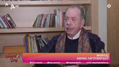 Ηλίας Μαμαλάκης