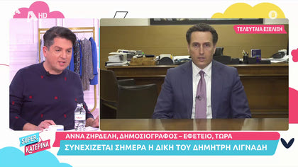 Μιχάλης Δημητρακόπουλος: «Ο Π. Φιλίππίδης θέλει να κάνει ερωτήσεις στις καταγγέλλουσες»
