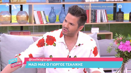 Μαζί μας ο Γιώργος Τσαλίκης: Μιλάει για τη νέα εκπομπή του «Τι φάση»