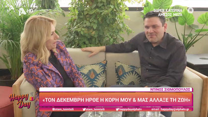 Ντίνος Σιωμόπουλος