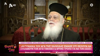 Ο Ηγούμενος της μονής Πεντέλης μας μεταφέρει στο κλίμα των ημερών