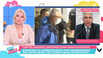 Γιώργος Δακουράς , δικηγόρος Στ. Παναγιωτόπουλου: «Δικάσιμος θα οριστεί στο τέλος του χρόνου»